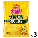 107g картофель chip s большая порция . The толщина порез . поэтому. клей .. тест 1 комплект (1 шт ×3) Calbee снэки еда ... закуска сладости 