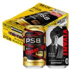 (数量限定)(EC限定)ビール パーフェクトサントリービール 日曜劇場「VIVANT」デザイン缶 350ml 1ケース(24本) PSB