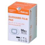  Haku слон medical ere защита плёнка PAD 6×7cm( накладка 3×4cm)50 листов входит 3155180 1 коробка (50 листов входит )