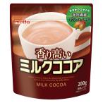 【アウトレット】名糖　香り高いミルクココア　200g 1袋