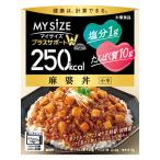 250kcal мой размер плюс поддержка W лен . фарфоровая пиала маленький .1 шт (130g) большой . еда 