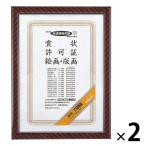 kokyo почетный сертификат рама ( золотой подставка ) A3( большой .) машина 22N 2 листов 