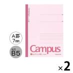 kokyo campus Note semi B5 A.7mm( мм ) 100 листов 2 шт. no-10AN