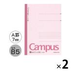 kokyo campus Note semi B5 A.7mm( мм ) 50 листов 2 шт. no-5AN