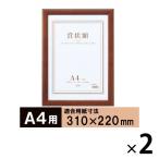 se rio из дерева почетный сертификат сумма A4 Brown A4 SRO-1085-40 2 листов 