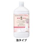 キレイキレイ 薬用ハンドコンディショニングソープ 泡 せっけんの香り 詰め替え 大型 700ml 1個 ハンドソープ ライオン【泡タイプ】