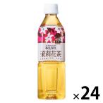  Hal na производить чай Takumi легенда жасминовый чай 500ml 1 коробка (24 шт. входит )