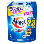 アタック 抗菌EX 詰め替え メガジャンボ 2300g 1個 衣料用洗剤 花王