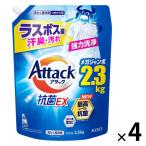 アタック 抗菌EX 詰め替え メガジャンボ 2300g 1セット（1個×4）個 衣料用洗剤 花王