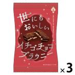 . тоже .... клубника шоко брауни 1 комплект (1 шт ×3) еда ... кондитерские изделия шоколад кондитерские изделия 