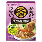 〆鍋お肉がウマい コクうま牛だし醤油鍋つゆ（2人前×2袋入）1個 ミツカン 鍋スープ　鍋の素