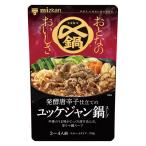 〆鍋おとなのおいしさ 発酵唐辛子仕立てのユッケジャン鍋スープ 750g 1個 ミツカン 鍋つゆ　鍋の素