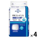 光洋(KOYO) 前後フリーパンツ M 1セット(72枚入:18枚入×4パック)