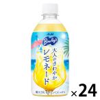 アサヒ飲料 バヤリース 大人のさわやかレモネード 470ml 1箱（24本入）