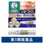 メンソレータム メディカルリップ ヒビプロ  ロート製薬　ひび割れ 口唇炎 口角炎【第3類医薬品】