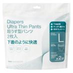 【大人おむつ/うす型パンツ】 アスクル　超うす型パンツL　お試しパック　 1パック（2枚入）　防災　イベント　スリム オリジナル