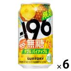 数量限定 チューハイ -196無糖 ダブルパイナップル 7％ 缶 350ml 6本