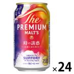 ограниченное количество пиво pre moru The * premium *morutsu час. .. жестяная банка 350ml 1 кейс (24шт.@)