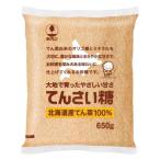 てんさい糖　650g 1個 ホクレン 甜菜糖 てん菜糖 砂糖