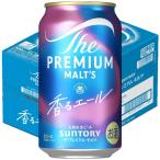 ビール プレモル サントリー ザ・プレミアムモルツ 香るエール 缶 350ml 1ケース(12本)