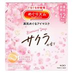 me..zm пар ... маска для глаз Sakura. аромат 1 коробка (12 листов входит ) Kao 
