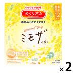 めぐりズム 蒸気めぐるアイマスク ミモザの香り 1セット（1箱（12枚入）×2）花王
