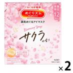 めぐりズム 蒸気めぐるアイマスク サクラの香り 1セット（1箱（12枚入）×2）花王