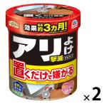 蟻 対策 置き型 アースガーデン アリよけ 撃滅 ゲルタ