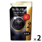 TSUBAKI（ツバキ） プレミアムＥＸ ダメージケア＆リペア コンディショナートリートメント 600ml 2個 ファイントゥデイ