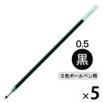  Pilot маслянистость шариковая ручка изменение сердцевина 0.5mm черный 5шт.@BVRF-8EF-B
