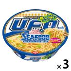 (数量限定)日清焼そばU.F.O.カップヌードルシーフード焼きそば 日清食品 1セット（1個×3）カップやきそば カップ麺 即席麺