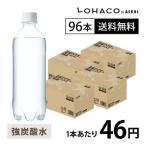 無糖 強炭酸水 500ml ペットボトル ラベルレス 1セット（96本）スパークリングウォーター オリジナル