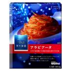 【アウトレット】日清製粉ウェルナ 青の洞窟 アラビアータ140.2g 1セット(2個入)