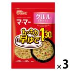 【アウトレット】日清製粉ウェルナ マ・マー 早ゆで1分30秒クルル120g 1セット（1個×3） マカロニ