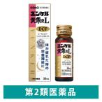 yunkeru желтый . жидкость L DCF 30ml Sato Pharmaceutical [ no. 2 вид фармацевтический препарат ]