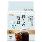 【アウトレット】UCC　職人の珈琲　コーヒーバッグ 水淹れアイスコーヒー 1セット（12袋入×3パック）