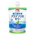 【アウトレット】【Goエシカル】賞味期限2027年1月 経口補水液アクアソリタゼリー りんご風味 130g  ゼリー飲料  味の素  1個