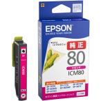  Epson (EPSON) ICM80( кукуруза ) оригинальный чернильный картридж пурпурный 1 шт 