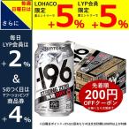 【セール】チューハイ　酎ハイ　サワー　-196℃　ストロングゼロ　ドライ　350ml　2ケース(48本)　缶　送料無料　