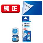  Epson (EPSON) TAK-C(take стрекоза ) оригинальный чернила boto Lucien 1 шт 