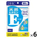DHC 天然ビタミンE〔大豆〕（60日分） 1セット（1袋（60粒）×6） ディ