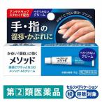 メソッド ASクリーム 6g ライオン ★控除★ 塗り薬 ステロイド かゆみ かぶれ 湿疹 赤み【指定第2類医薬品】