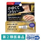 mesodo premium AS крем 6g лев *. исключая * покрытие лекарство стерео Lloyd ........ красный .[ указание no. 2 вид фармацевтический препарат ]