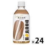  Asahi напиток do высокий Cafe *o*re480ml 1 коробка (24 шт. входит )