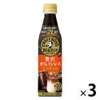  Suntory сломан . только craft Boss Cafe роскошь Cafe in отсутствует .. запись .340ml 1 комплект (3шт.@)