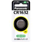  Panasonic монета форма lithium батарейка CR1632