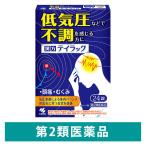 テイラック 24錠 五苓散（ごれいさん） 低気圧　頭痛 むくみ 漢方薬 小林製薬【第2類医薬品】