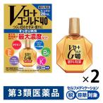 V low to Gold 40 20ml 2 коробка комплект low to производства лекарство *. исключая * глаз лекарство усталость глаз . древесный уголь глаз [ no. 3 вид фармацевтический препарат ]