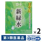  low to новый зеленый вода b 13ml 2 коробка комплект low to производства лекарство *. исключая * глаз лекарство глаз ... древесный уголь глаз усталость глаз [ no. 3 вид фармацевтический препарат ]