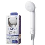 東レ トレビーノ 浄水シャワー ヘッド(塩素除去/30%節水) 日本アトピー協会推薦品 浄水/原水切り替え 日本製 RS53 トレシャワー